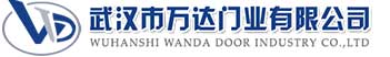 武汉市万达门业有限公司-电动卷帘门-工业门,南郊快速卷帘门,南郊堆积门