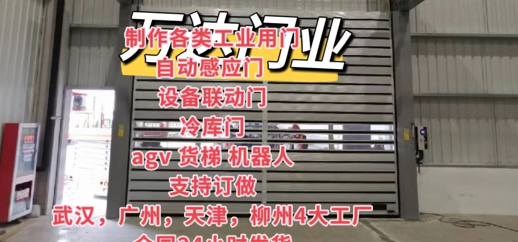 南郊防爆电动卷帘门（镀锌）